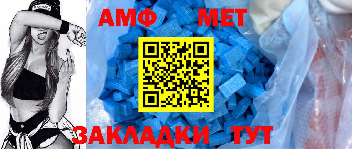 Amphetamine  Вход с VPN  Санкт-Петербург  Amphetamine Розовый 