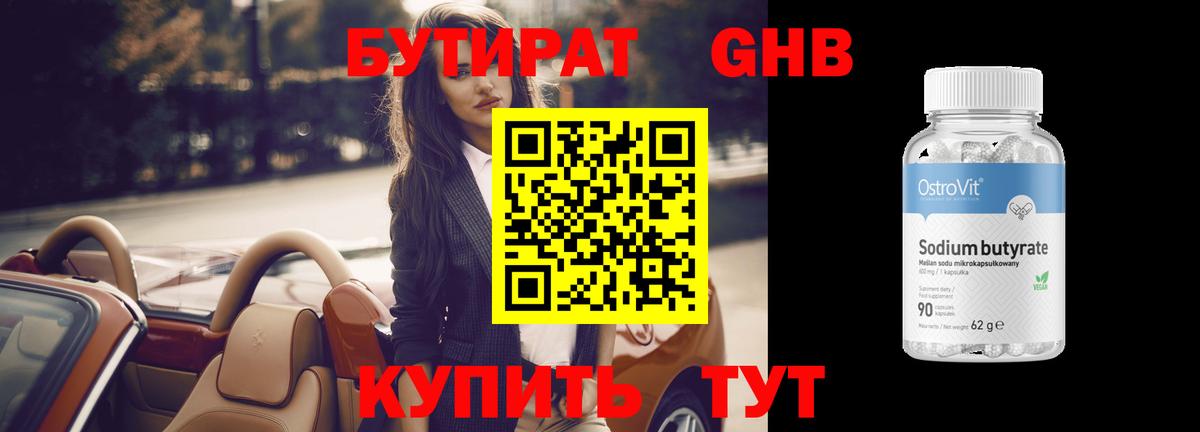 Санкт-Петербург  БУТИРАТ бутик  Вход с VPN 