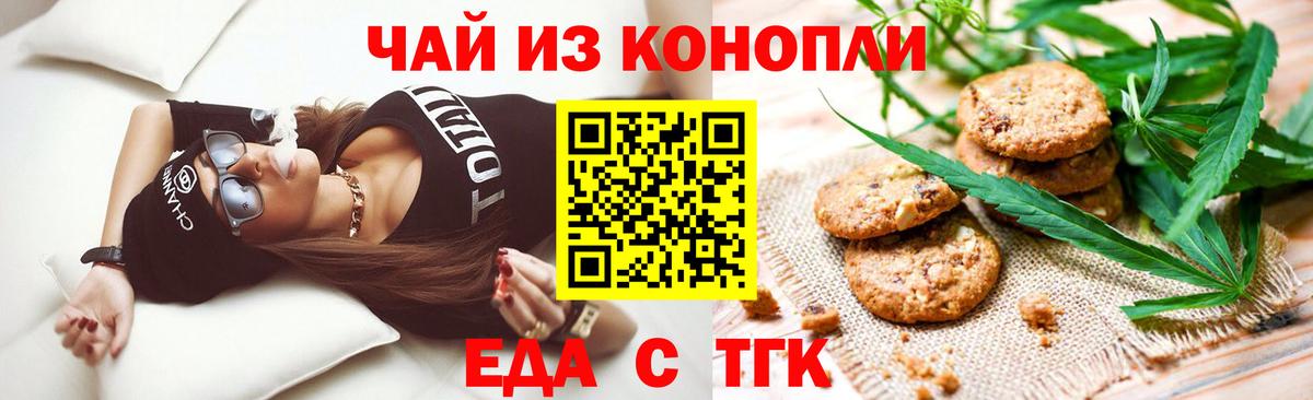 Санкт-Петербург  Еда ТГК конопля  Вход с VPN 