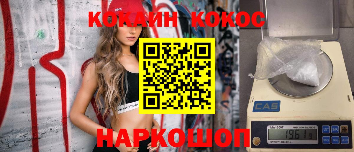КОКАИН Эквадор Санкт-Петербург