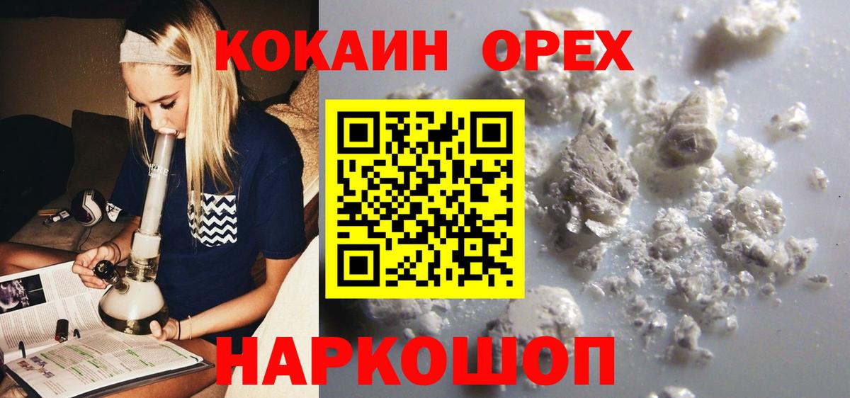 Санкт-Петербург  Кокаин  COCAIN VHQ  Вход с VPN  КОКАИН Fish Scale 
