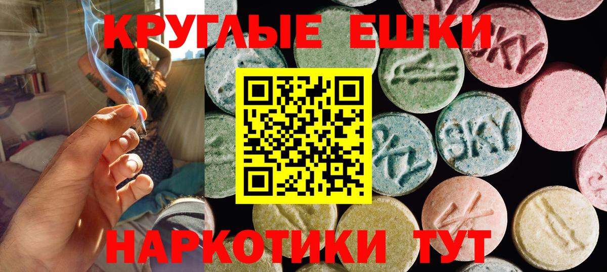 Санкт-Петербург  Экстази  Вход с VPN  Ecstasy 99% 