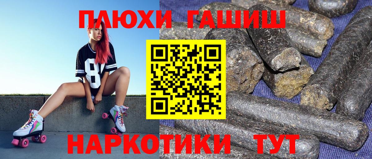 Санкт-Петербург  ГАШ AMNESIA HAZE  Гашиш гарик  ГАШИШ  Вход с VPN 