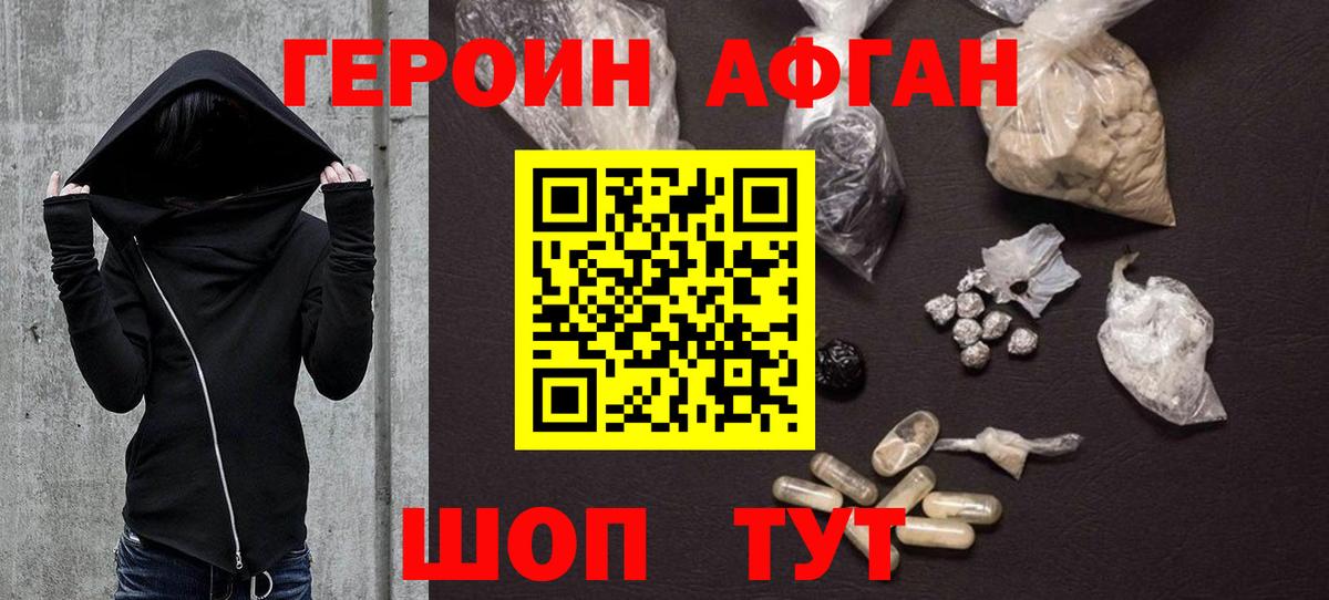 ГЕРОИН герыч Санкт-Петербург