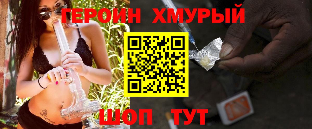 ГЕРОИН Афган  ГЕРОИН  Санкт-Петербург  Вход с VPN 