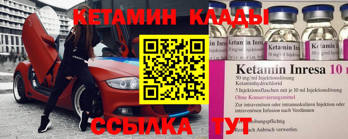 Кетамин VHQ  КЕТАМИН ketamine  Вход с VPN  нарко площадка какой сайт  Санкт-Петербург  МЕГА зеркало 