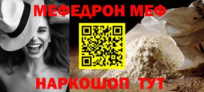 мефедрон Можайск