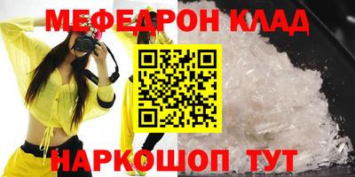мефедрон Можайск