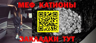 мефедрон Можайск