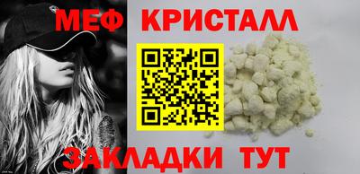 мефедрон Можайск