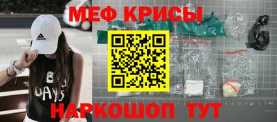 мефедрон Моздок