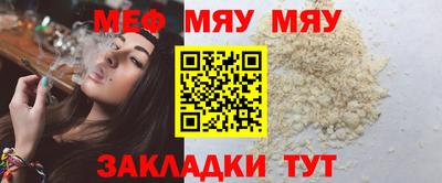 мефедрон Можайск