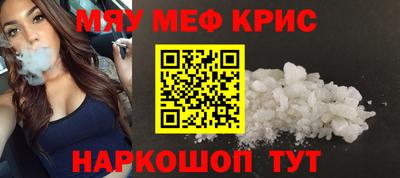 мефедрон Моздок