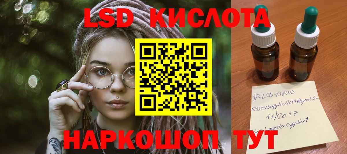 ЛСД экстази кислота Санкт-Петербург