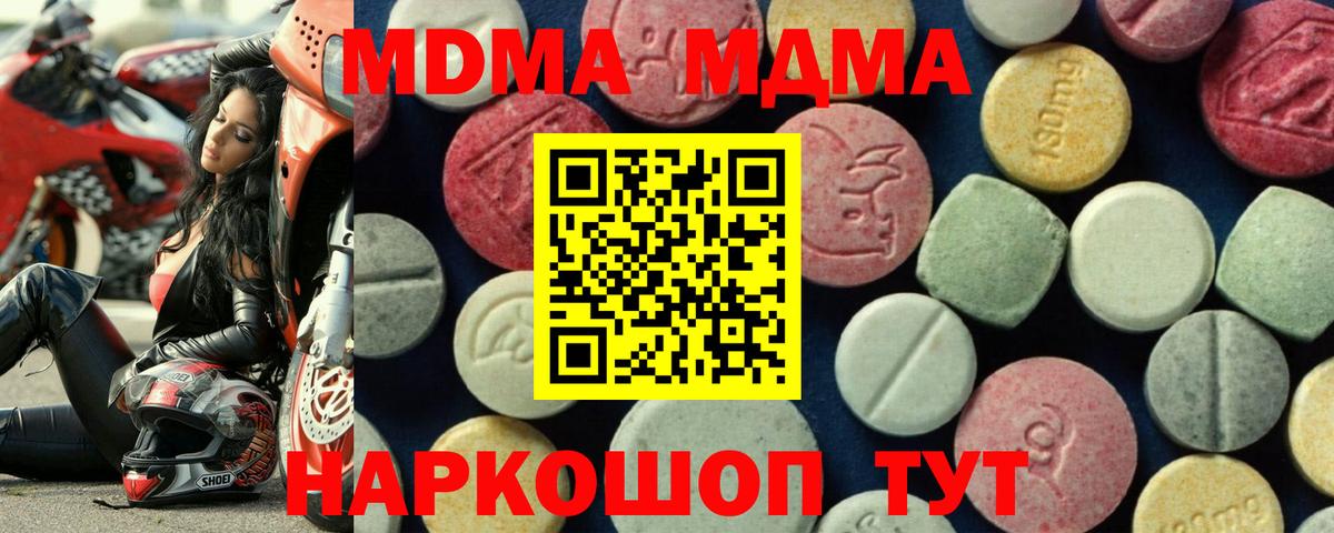 MDMA VHQ  Вход с VPN  MDMA  Санкт-Петербург 