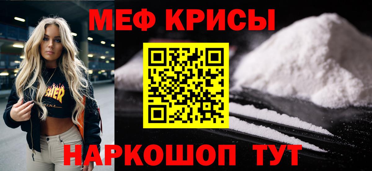 Меф  Меф 4 MMC  Вход с VPN  hydra ONION  МЯУ-МЯУ  МЯУ-МЯУ мяу мяу  Санкт-Петербург 