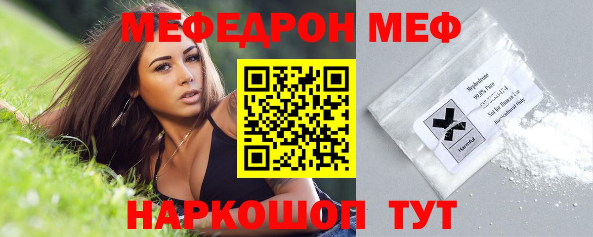 Меф мука Санкт-Петербург