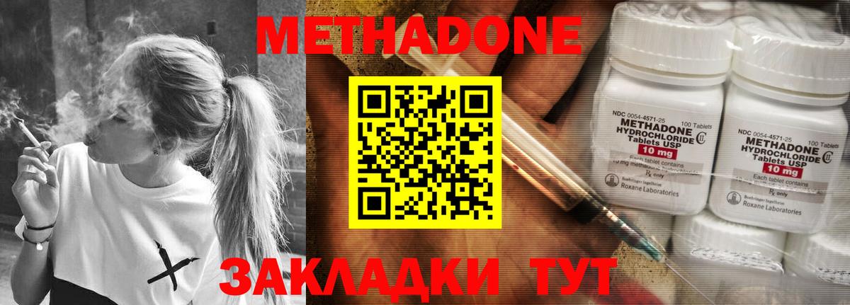 Метадон VHQ  МЕТАДОН VHQ  Вход с VPN  Санкт-Петербург 
