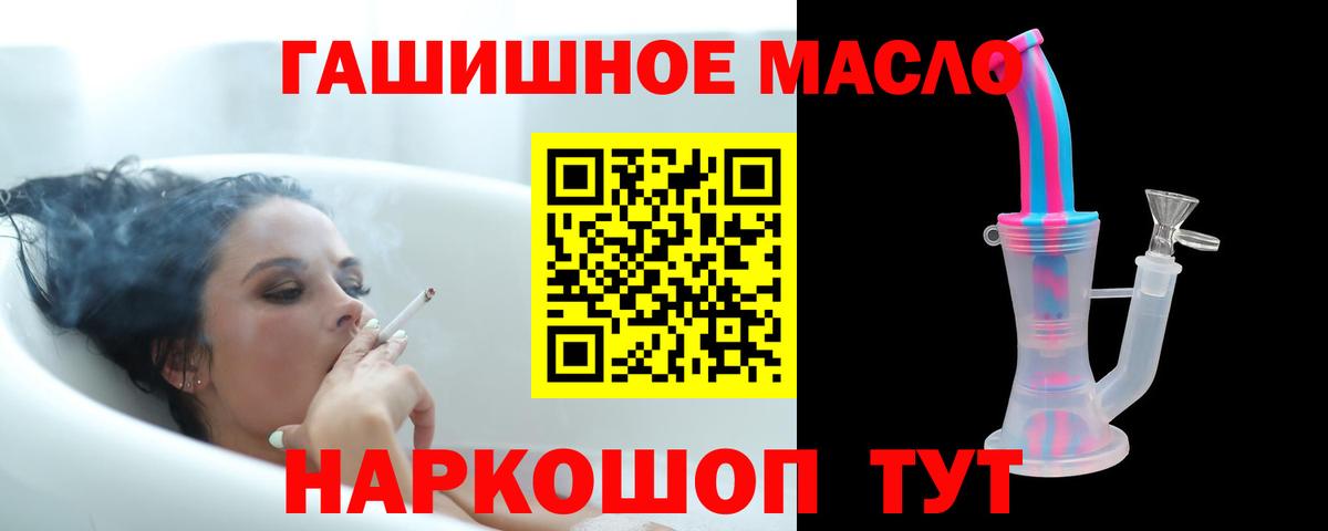 Санкт-Петербург  ТГК гашишное масло  Вход с VPN  где можно купить   ТГК Wax 