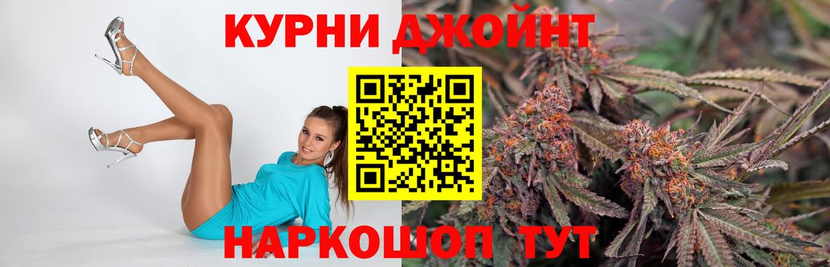 МАРИХУАНА гибрид Санкт-Петербург